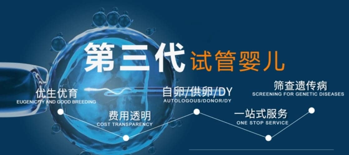 广州三代试管包生儿子多少钱？具体收费直接